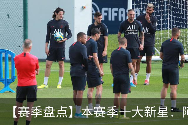 【赛季盘点】本赛季十大新星：阿门杜伦在列 25届前4质量太高了！