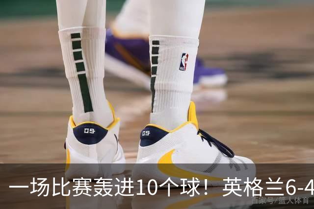 一场比赛轰进10个球！英格兰6-4险胜法国获世界杯季军，姆巴佩狂刷金靴，22粒进球超越梅西暂时登顶射手榜