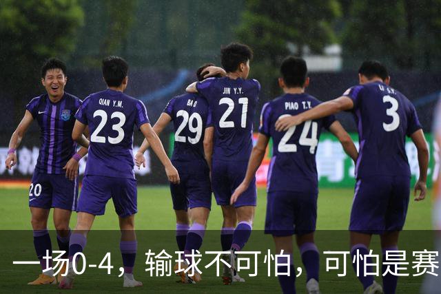 一场0-4，输球不可怕，可怕是赛后陈熠这一席话，心气被打没了