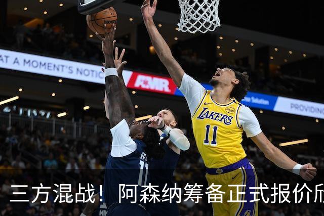 三方混战！阿森纳筹备正式报价欣谢尔伍德，曼联曼城同步加入争夺