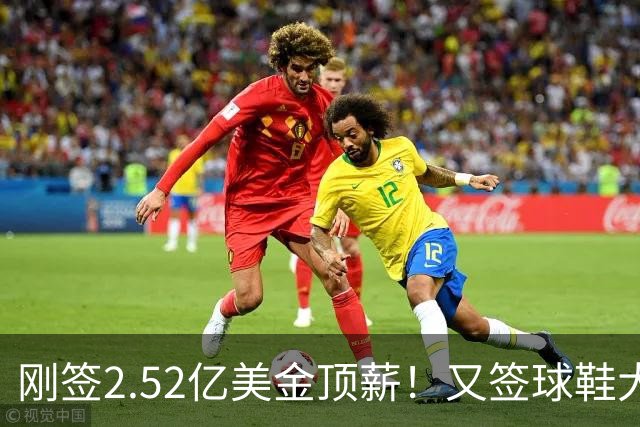 刚签2.52亿美金顶薪！又签球鞋大合同！文班亚马才是NBA新门面