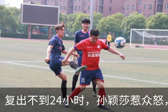 复出不到24小时，孙颖莎惹众怒，荒唐的一幕发生，刘国梁“背锅”