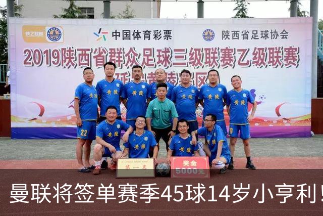 曼联将签单赛季45球14岁小亨利！左闸小妖申请出租锻炼，滕哈格爱将恐被卖