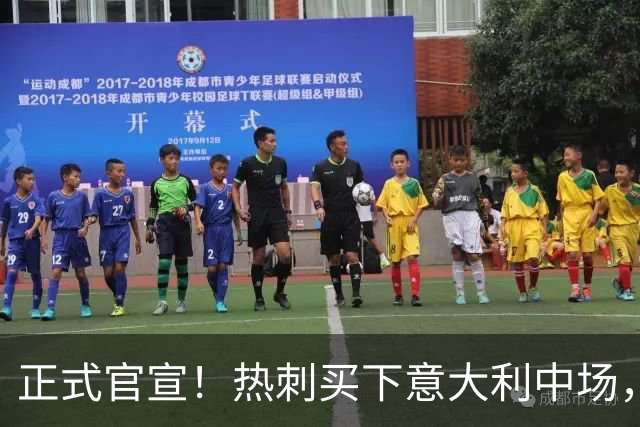 正式官宣！热刺买下意大利中场，26岁的他价值1亿英镑之多
