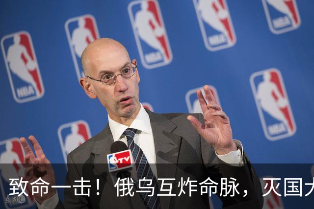 致命一击！俄乌互炸命脉，灭国大战正式打响！