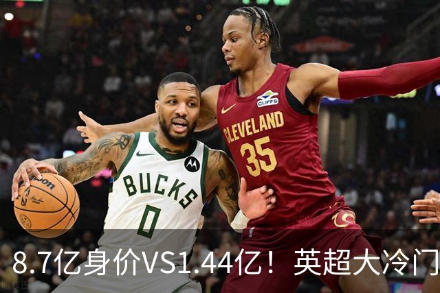 8.7亿身价VS1.44亿！英超大冷门！曼联0-2不敌升班马，创造34年耻辱纪录